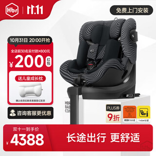 虎贝尔（HBR）儿童安全座椅汽车用i-Size认证0-12岁宝宝婴儿车载 Alfa幻影黑