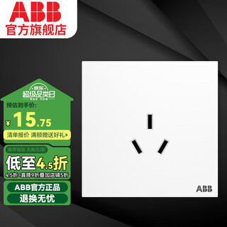 Abb switch socket panel yingzhi series white frameless 86 household power supply 16a three-hole socket