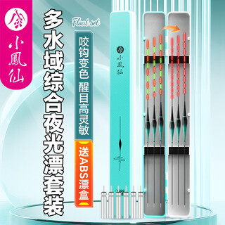 Xiaofengxian wild fishing luminous fish float set, full set of hook-changing color, sensitive and eye-catching crucian carp float set with floating box battery, 3 pieces in total, wild fishing comprehensive hook-changing color + floating box, one set of floating + abs thickened magnetic floating box + matching battery