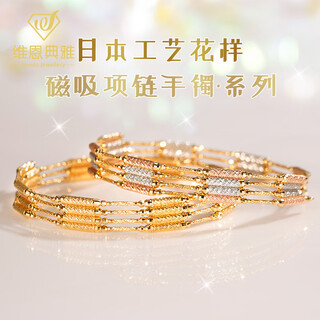 Weinenya 18k gold japanese craft pattern magnetic necklace bracelet fashionable changeable collar bracelet bracelet 18k three-color gold total length 70cm