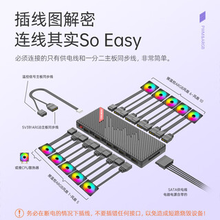 京品鹿棱镜4PRO积木款机箱风扇无线拼接12CM散热风扇PWM温控ARGB神光同步5V3针反向7PRO水冷风扇5GT白色 双十口ARGB风扇HUB集线器黑色