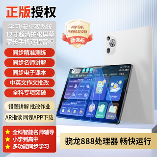 Xiaoyuan p40 yuanfudao ai learning machine zhang xuefeng primary school junior high school and high school general english for general students silver white accurate learning for all subjects + genuine resources + explanations by famous teachers 512gb