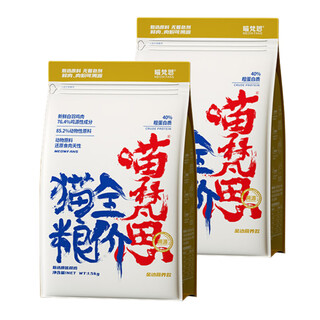 Miaofansi white bag phnom penh full price cat food 1.5kg grain-free nutritional kittens and adult cats universal chicken cat food 3jin jin equals 0.5kg 4.1 phnom penh nutritional style 6jin jin equals 0.5kg (3jin jin equals 0.5kg *2 bags) 0kg subject to the marked weight