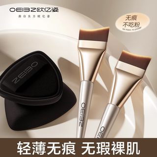 Foundation brush, powder puff set, facial mask brush, concealer makeup brush, super soft and not easy to eat powder, light and traceless foundation brush