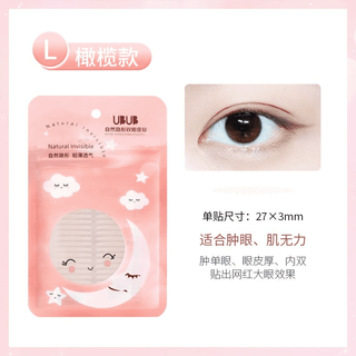 Ubub's new super sticky matte double eyelid patch with lace mixed swollen eyelids, traceless, natural, invisible and water-resistant, for beginners for men and women, olive style swollen eyelids - single eyelids - thick eyelids 1 pair 1 piece