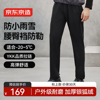 Made in tokyo, water-repellent sports pants 25 autumn and winter new straight-leg outdoor wear-resistant assault running casual pants thick velvet black xl