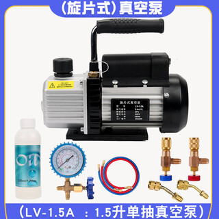 Renjuyi vacuum pump variable frequency air conditioner rotary vane maintenance vacuum pump 12l refrigerator vacuum dual capacitor air pump lv-1 point 5a+meter+tube+full