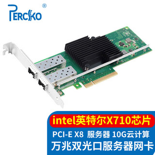 Percko x710-da2 10 gigabit network card pciex8 dual-port 10g fiber optic network card