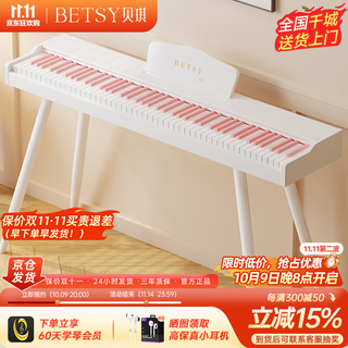 Betsy b351 electric piano 88-key hammer adult and children electronic piano home practice beginners professional grade examination piano b351 milk white - strength pink keys + round leg bracket