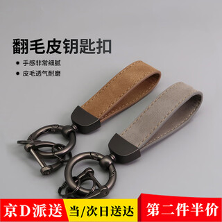 Kunsui suede car keychain hardware anti-lost key ring ring high-end key chain buckle creative leather lanyard ring 1 suede leather keychain dumb gun + belt coffee color