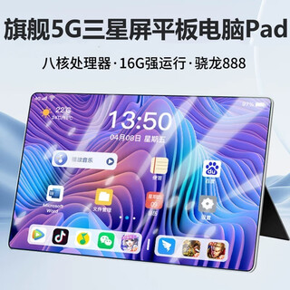Brand new tablet 16+1tb large memory full netcom 5g online classes office games snapdragon 888 smartphone top version dream blue丨free leather case+bluetooth keyboard 16+1tb 5g full netcom+free trial