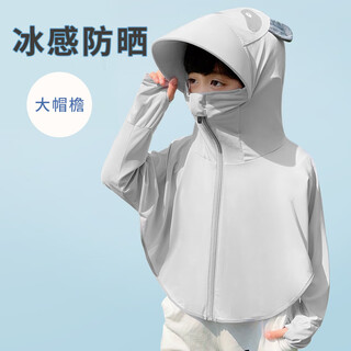 Jia nier children's sun protection clothing for boys and girls summer ice silk breathable summer thin outdoor quick-drying jacket with hood gray-110-139cm children's sun protection clothing unisex
