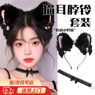 Smvp cat ear headband headband female cat cute funny hairpin bell collar cos cat girlfriend anchor couple black cat ear headband + black bow neck bell