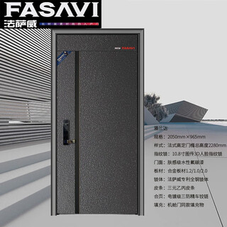法萨威(FASAVI)雅兰达 甲级防盗入户门+108寸图传3D人脸指纹锁
