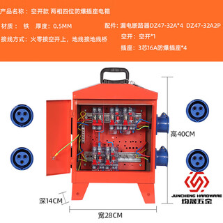 Lishi temporary mobile small electrical box construction site third-level distribution box decoration portable belt leakage protection industrial explosion-proof water 220v380v two-phase four-position industrial socket electrical box full empty opening