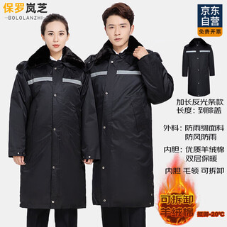 Paul lanzhi extended security clothing winter military coat outdoor cold-proof clothing military large cotton coat cold storage patrol guard guard customization