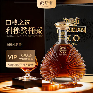 派斯顿（PASSTON）法国XO白兰地40度700mL单瓶烈酒原酒进口洋酒20年送礼礼盒装
