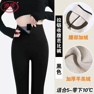 Langsha high waist tummy control shark pants women's outer wear plus velvet thickened leggings autumn and winter tight shaping warm yoga pants slimming black - thickened lambswool approximately 330g suitable for -10~5 l recommended 110-125jin jin is equal to 0.5kg