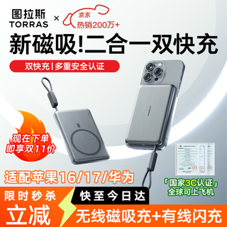 Tulas magnetic power bank ultra-thin 3c certification丨hot selling 200w+ comes with wired fast charging for iphone 17 and iphone 16 wireless charging large capacity magsafe can be used on airplanes deep space gray丨wireless magnetic charging+type-c fast charging cable 3c/5a dual certification丨wireless flash charging top version丨10