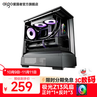 爱国者星璨岚 星璨小岚屏显版海景房机箱电竞游戏台式电脑主机箱240水冷MATX无立柱全侧透 小岚屏显黑+极光Z13风扇1正3反