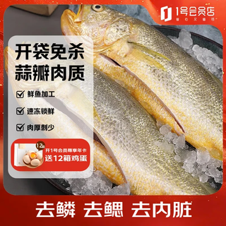 Member store no. 1, sam's factory, frozen ningde three-degree large yellow croaker, yellow croaker, net weight 700g/2 pack, aquatic fish