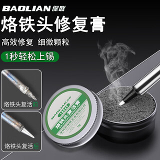Soldering iron tip repair paste removes oxidation and blackening, does not apply tin, does not stick to tin, cleans soldering iron tip repair and renovation paste, repair paste 16g aluminum box