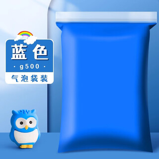 Touch fish ultra-light clay big bag packaging 500g material pack safe white color clay clay plasticine children's kindergarten handmade diy single color refill blue