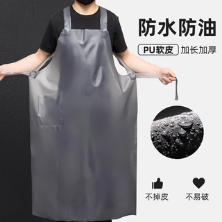 Beiluo waterproof beef tendon soft leather apron work clothes aquatic products and seafood market killing fish washing dishes slaughterhouse special thickened men and women hanging shoulder sc-plastic waterproof apron-gray 106*70cm one size