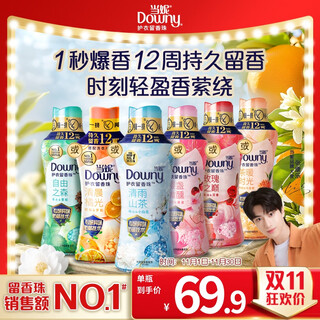Dangni garment fragrance beads qingyu camellia 450g 12 weeks long-lasting fragrance, anti-odor, 99% sterilization and mite removal, easily soluble