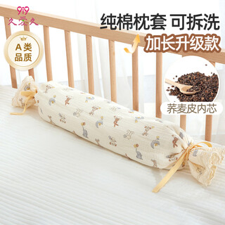 9i9 baby comfort pillow, baby sleeping block pillow, newborn anti-jerking candy pillow, buckwheat shell pillow, detachable a89