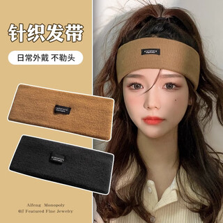 Yinyu knitted headband sports headband winter headband headgear for women going out women's autumn and winter forehead warming wool headband 2-piece set black + coffee