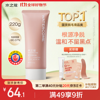 Water kou hair removal cream gentle 220g pure type male and female students armpit leg hair limbs hair removal non-private parts