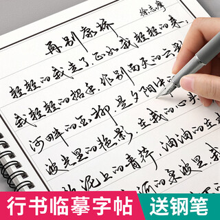 Han zhuangyuan cursive calligraphy copybook for adults, cursive copying practice copybook, pen hard pen calligraphy writing calligraphy practice book, junior high school students, high school students, adults, quick cursive script daily practice, cursive writing complete set of 3 books, free 1 pen