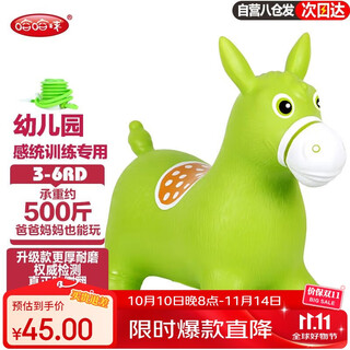 哈哈球儿童玩具跳跳马3-6岁摇马充气小皮马幼儿园感训练生日节日礼物