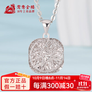 Yuanyang jinlou pt950 platinum sugar cube pendant platinum fashion pendant clavicle chain holiday birthday gift for girlfriend and wife about 2.3g