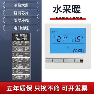 Jingga heating temperature display floor heating temperature control panel control switch heating thermostat controller universal intelligent water heating time period programming-classic white