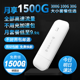 Yoze portable wifi6 free 1500g card-free mobile wifi unicom mobile accompanying wireless unlimited speed universal traffic portable routing card tray car network treasure