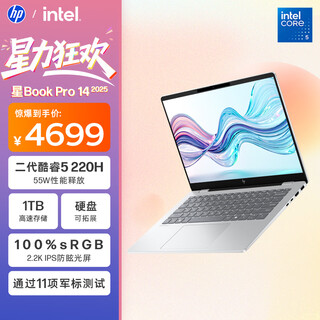 Hp hp national subsidy star book pro 14 2025 thin and light laptop (core 5 220h 16g 1t 2.2k ai) silver