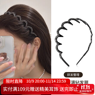 Xiang wan hairband headband for going out, high-end headwear, temperament, sparkling diamond hairband, women's hair-pressing face wash headband with toothed anti-slip hairpin
