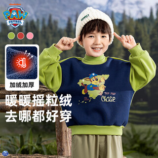 Wangwang team made great contributions to children's velvet sweatshirts for boys and girls, thickened sweatshirts for autumn and winter children's clothing splicing models, navy 0364 120cm