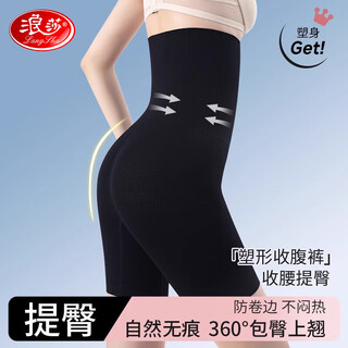Langsha tummy control pants women's high waist seamless postpartum repair hip lifting tummy shaping body corset waist shaping safety pants