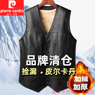 Pierre cardin middle-aged and elderly leather vest men's velvet thickened leather vest waistcoat autumn and winter warm loose daddy leather jacket 554 black xl