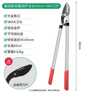 Jczs german precision thick branch shears, special garden pruning tool for fruit tree pruning, powerful pruning of thick branches and large branches, labor-saving, basic thick aluminum pole, full length 60cm + sk5 blade