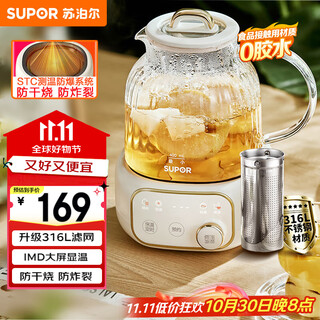 Supor all-glass health pot 1l mini 0 metal 0 glue thermostatic pot office home flower teapot 12h heat preservation 24h appointment boiling kettle teapot sw-10y06