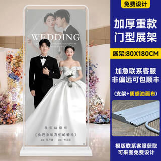 Fantasy wedding welcome poster customized roll-up stand wedding layout wedding photo welcome card display rack display rack 180x80cm imported textured canvas + weighted door display rack
