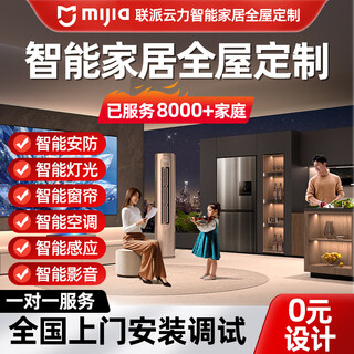 Xmsj whole house smart home custom design lighting xiaoai xiaodu switch curtains home appliances door lock control package three bedrooms and two living rooms economical package