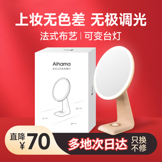 Aihama makeup mirror with light mirror desktop makeup mirror smart led internet celebrity makeup mirror for valentine's day for girlfriend and wife, lotus color