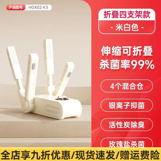 Airmate shoe dryer household deodorizing sterilizing dryer shoe machine dormitory fully automatic shoe wet dual-use artifact four-bracket folding model 120min timing antibacterial