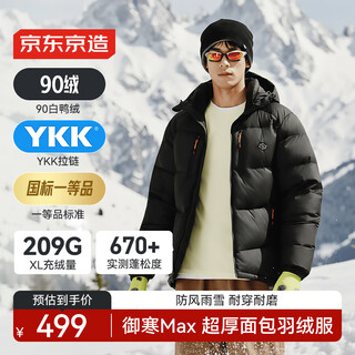 Made in tokyo 25 winter sports cold-proof max hooded bread short down jacket three-proof warm men's and women's jacket black xl