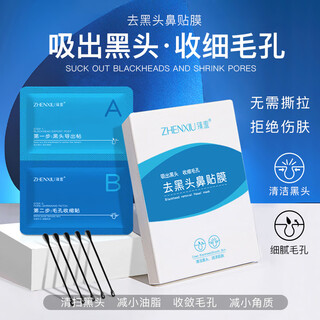 Zuo xiangjingche blackhead extraction nasal mask kit t zone care shrink pore cleaning blackhead remover kit one piece